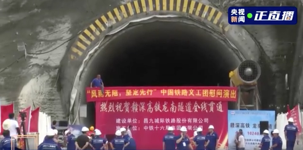 龍南隧道順利貫通！施工中如何攻堅克難？