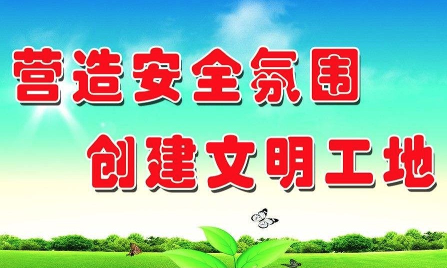 建設(shè)工程文明施工要這樣做！高圍擋、安全網(wǎng)、防噪聲...