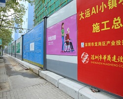 深圳圍擋廠(chǎng)家：旭東鋼構(gòu)，鋼結(jié)構(gòu)施工圍擋