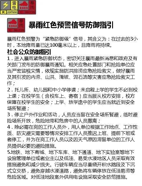 深圳今年首個(gè)暴雨紅色預(yù)警-看圍擋廠家如何應(yīng)對(duì)極端天氣 