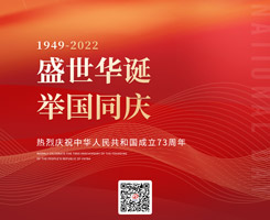 國(guó)慶節(jié)，十一快樂，國(guó)慶節(jié)日快樂